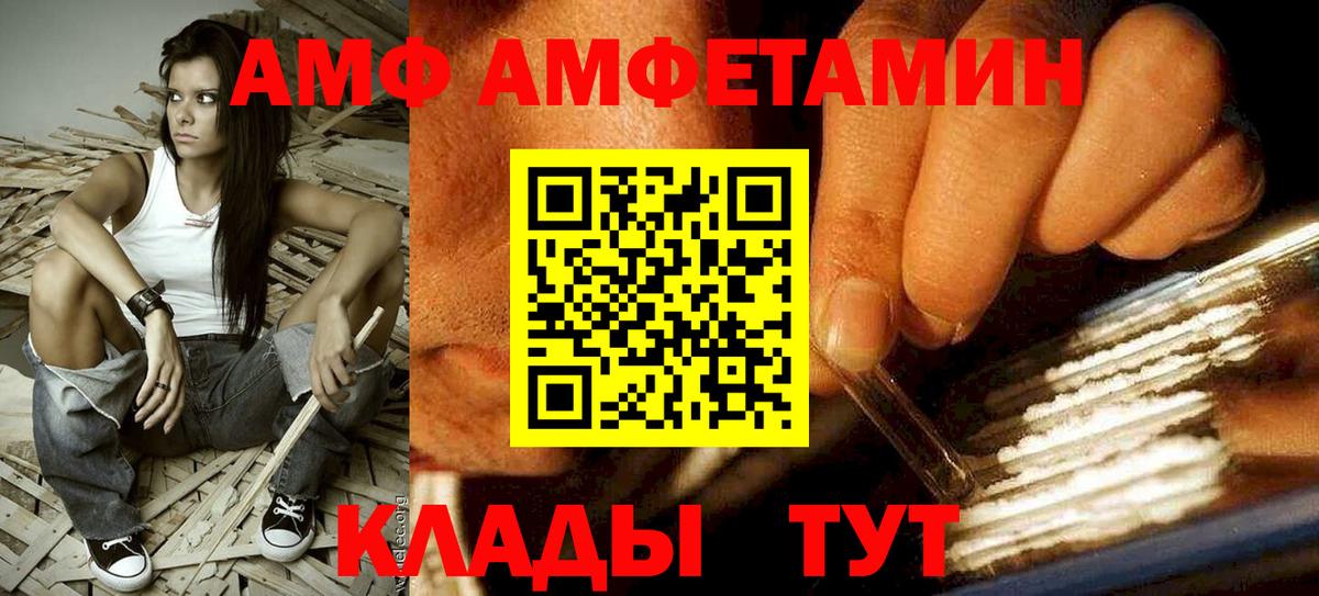 АМФЕТАМИН VHQ Реутов