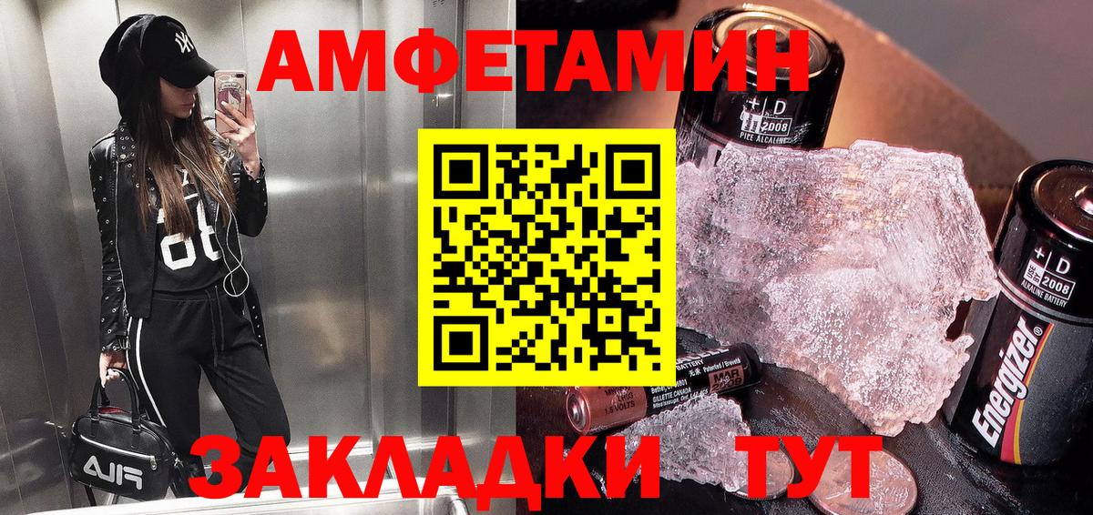 АМФ  Amphetamine 97%  Вход с VPN  Реутов 