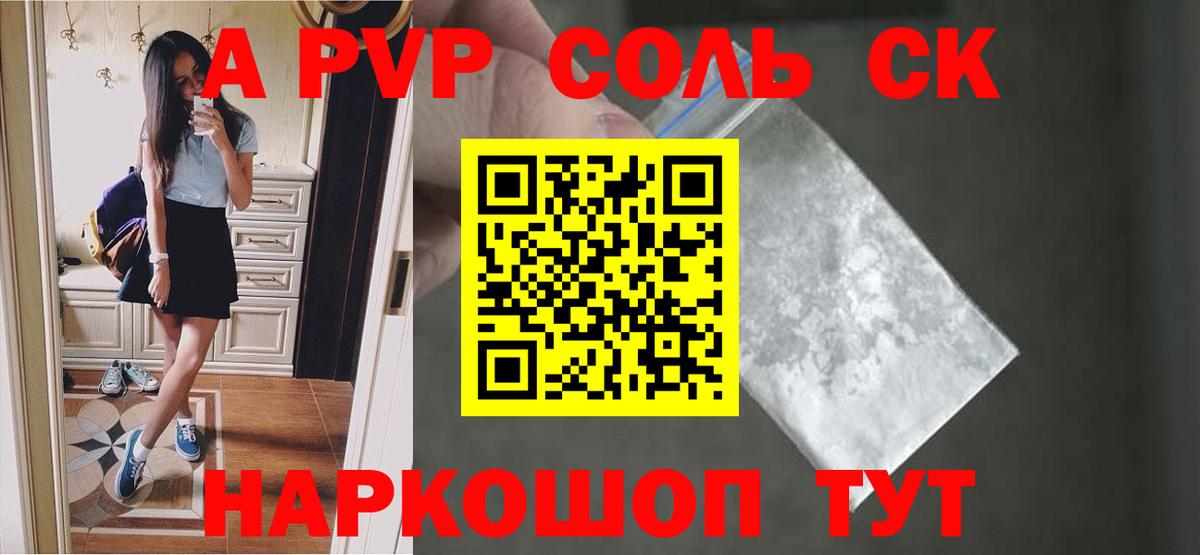 Alfa_PVP кристаллы  Вход с VPN  Alfa_PVP мука  Реутов 