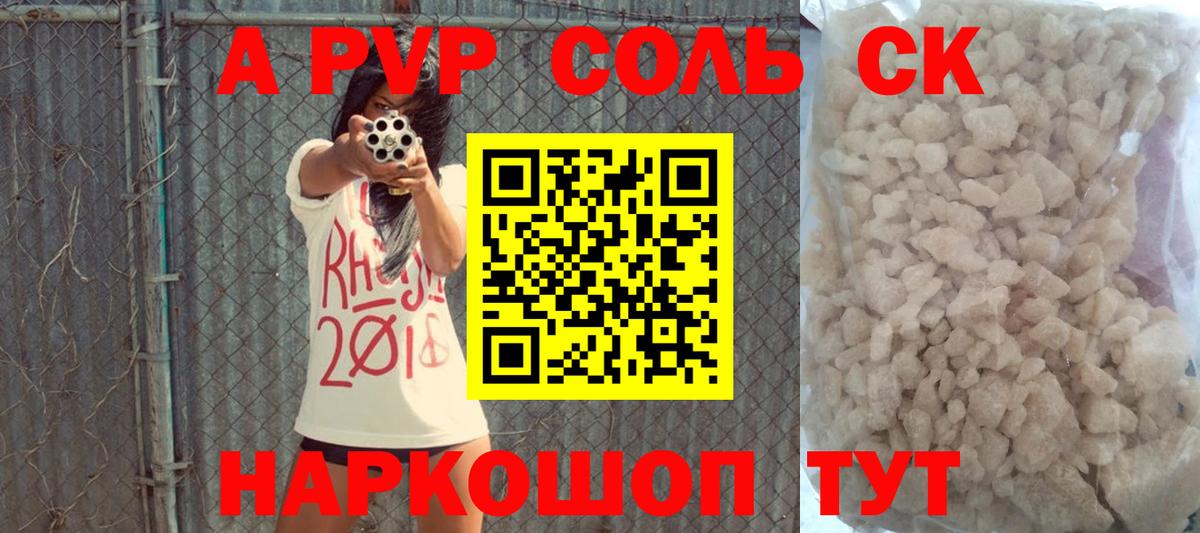 Alpha PVP кристаллы Реутов