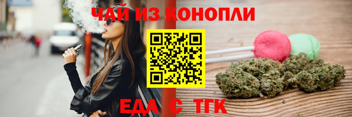 Реутов  Еда ТГК конопля  Вход с VPN 