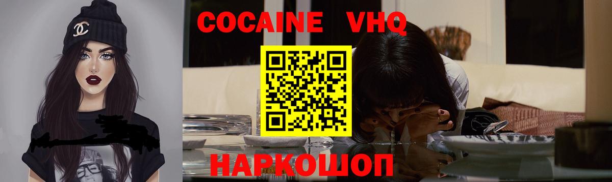 Реутов  COCAIN 99%  продажа наркотиков  Вход с VPN  КОКАИН Fish Scale 