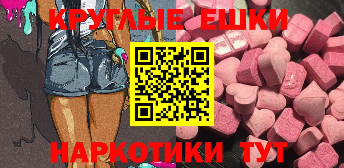 Ecstasy DUBAI  Экстази  Ecstasy таблы  Реутов  Вход с VPN 