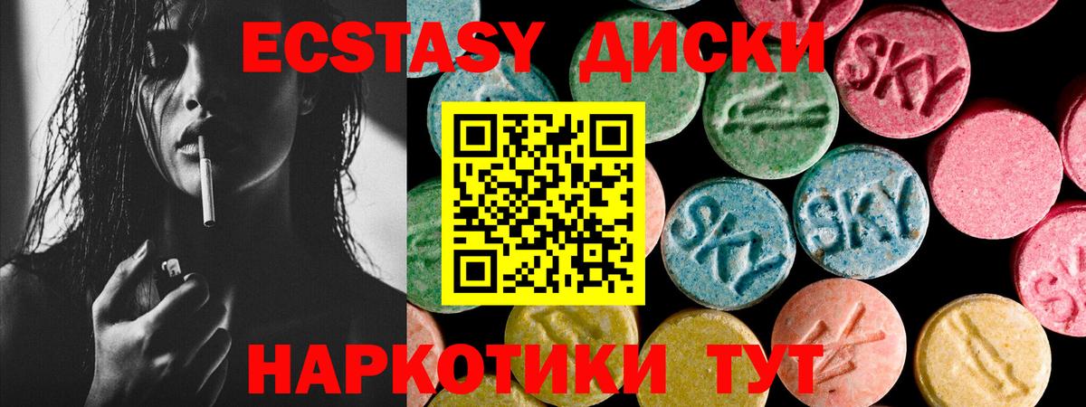 Экстази Cube Реутов