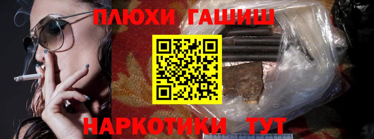 Гашиш  Вход с VPN  Реутов  ГАШИШ индика сатива 