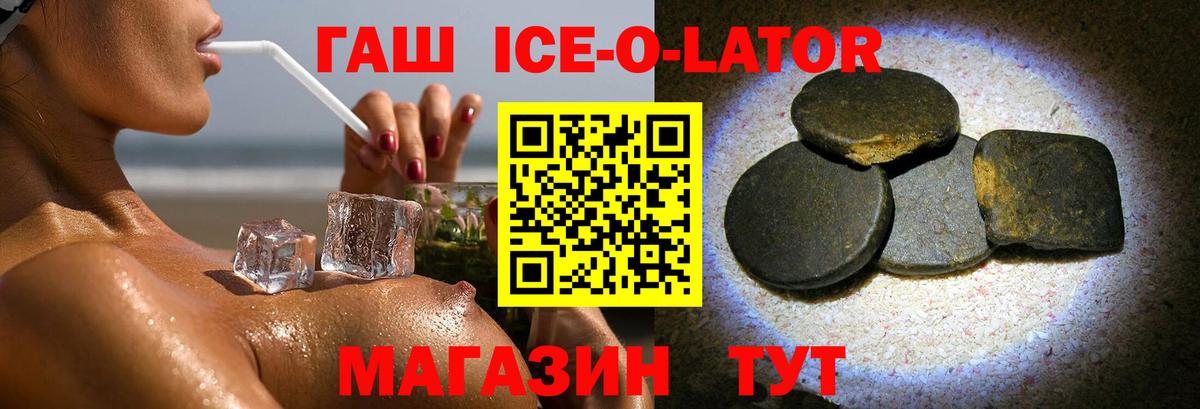 ГАШ Premium Реутов