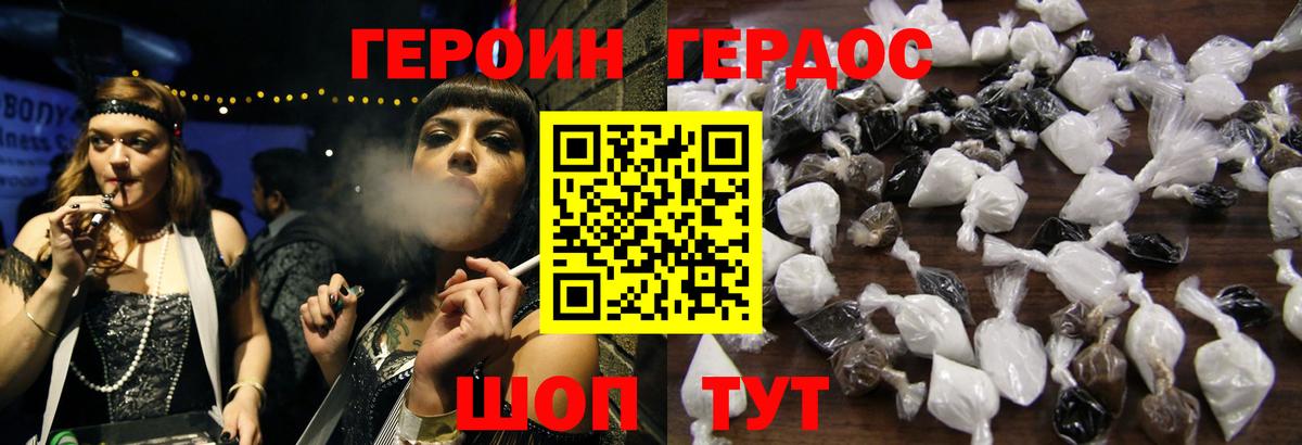 Реутов  ГЕРОИН афганец  Вход с VPN 