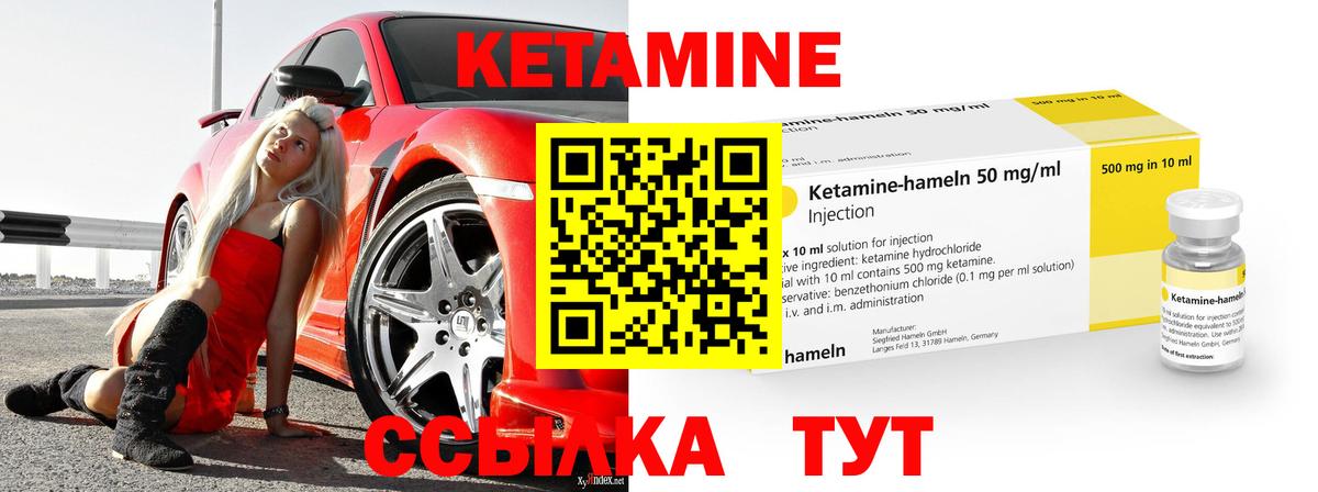 гидра вход  КЕТАМИН ketamine  Вход с VPN  КЕТАМИН VHQ  Реутов 