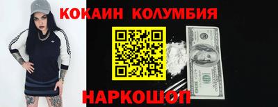 кокаин колумбия Обь