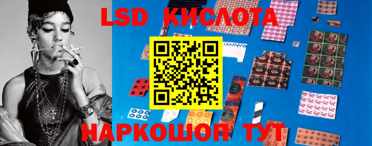 Лсд 25 экстази кислота  LSD-25 экстази  Реутов  Вход с VPN 