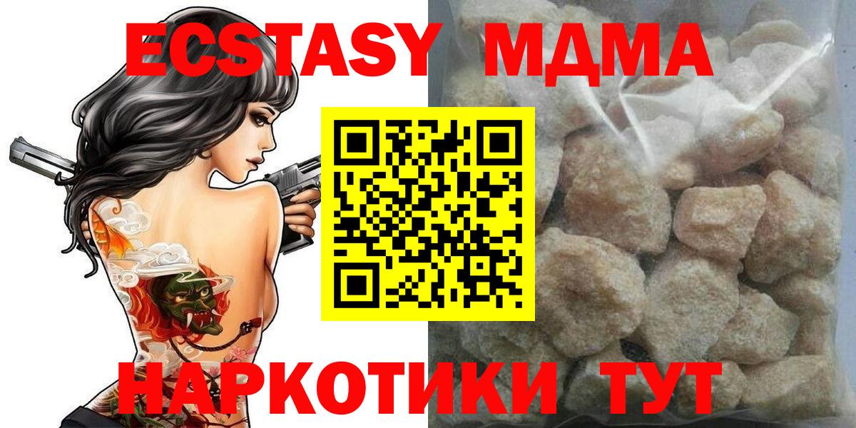 МДМА VHQ  MDMA молли  Вход с VPN  Реутов 
