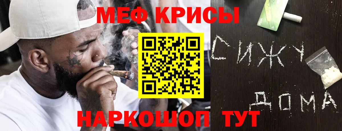 МЕФ VHQ  Вход с VPN  наркошоп  Реутов 