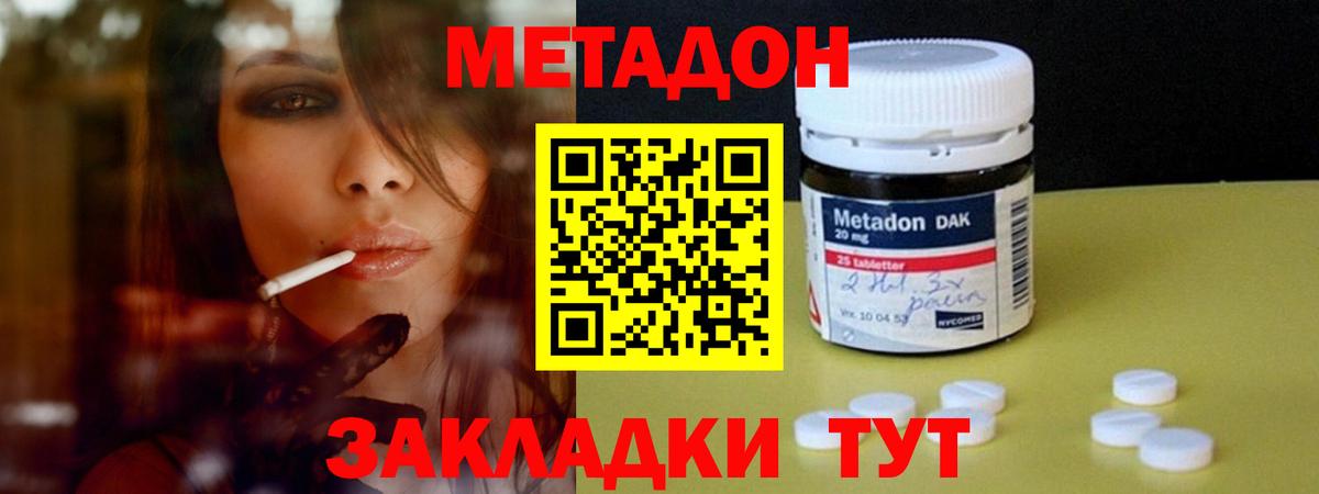 hydra зеркало  Метадон кристалл  Вход с VPN  Реутов  Метадон VHQ 