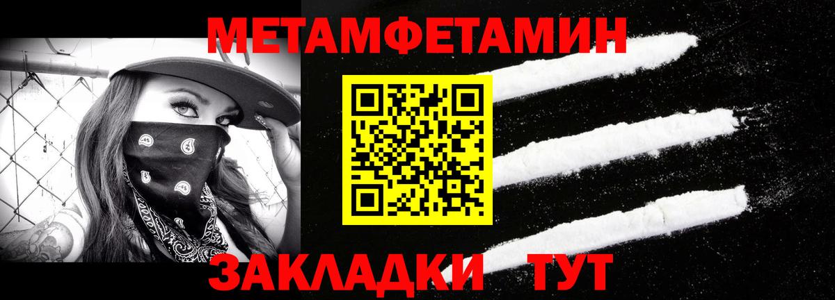 Реутов  Метамфетамин винт  Вход с VPN 