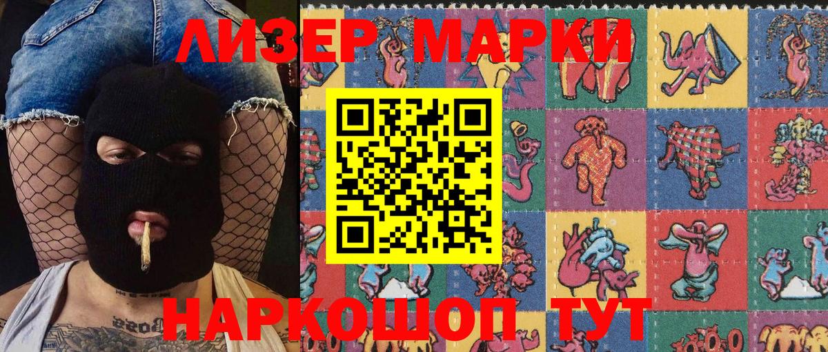 Наркотические марки 1,5мг  где можно купить   Вход с VPN  Реутов  Наркотические марки 1,5мг 