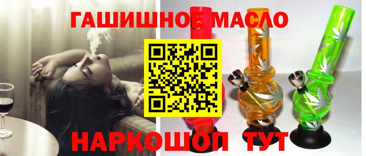 ТГК THC oil Реутов