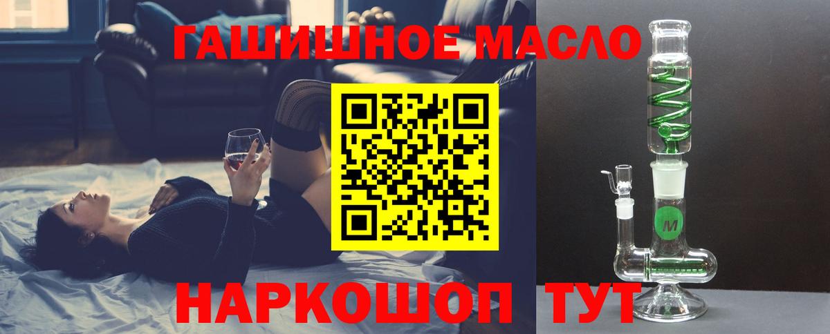 Реутов  ТГК Wax  Дистиллят ТГК THC oil  Вход с VPN 
