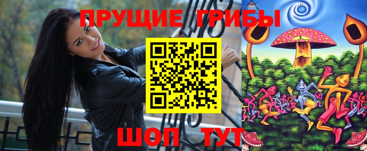 Псилоцибиновые грибы прущие грибы Реутов
