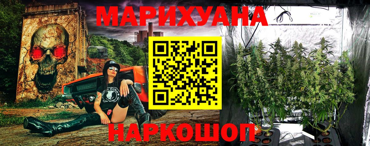 МАРИХУАНА OG Kush Реутов